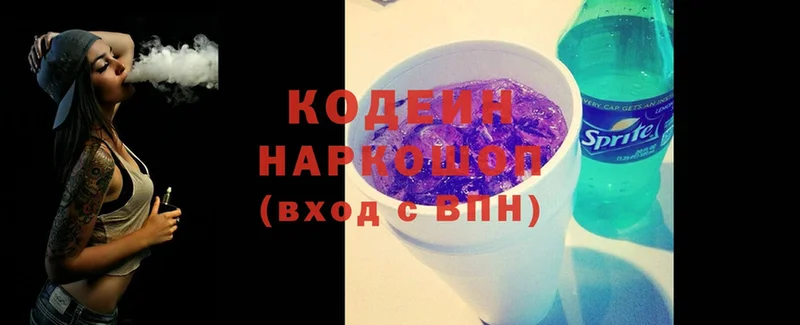 купить закладку  площадка официальный сайт  Кодеиновый сироп Lean Purple Drank  Губкинский  omg tor 